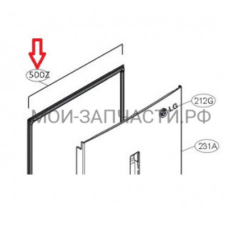 MDS42334801 Вставка уплотнителя двери холодильника LG GA-B509SQKL